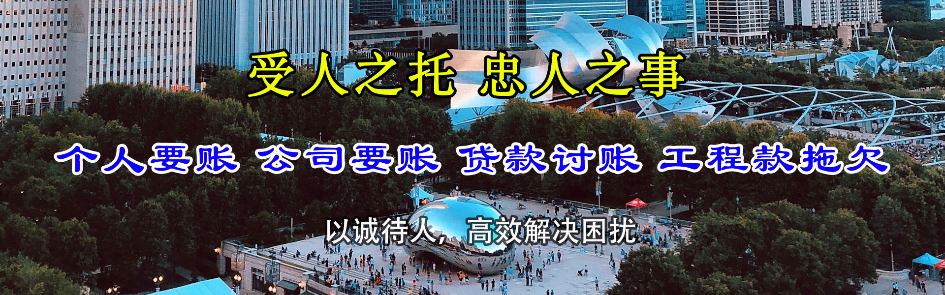 兴山清债公司