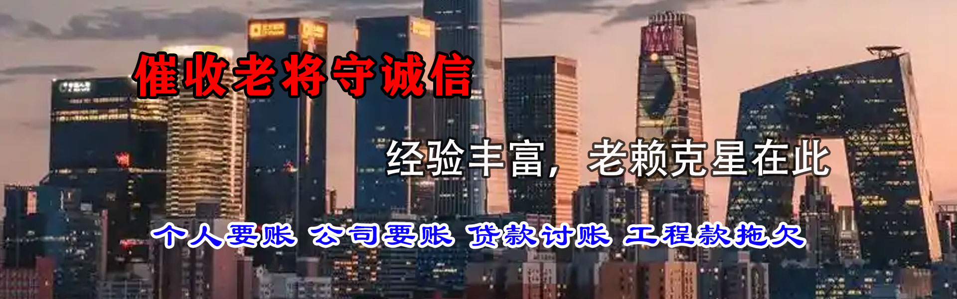 兴山要账公司
